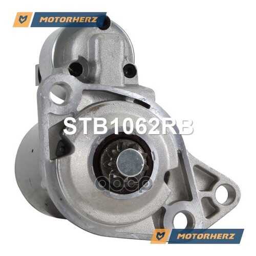 Стартер Motorherz STB1062RB в Автодоктор