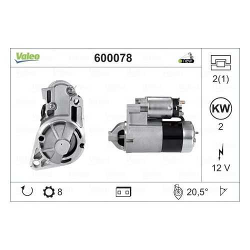 Стартер Valeo 600078 в Автодоктор