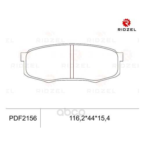 Комплект тормозных колодок RIDZEL PDF2156 в Автодоктор