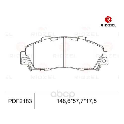Комплект тормозных колодок RIDZEL PDF2183 в Автодоктор