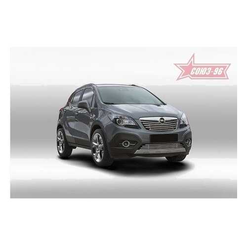 Декоративные элементы на радиатор Souz-96 для Opel Mokka, d10, черный в Автодоктор