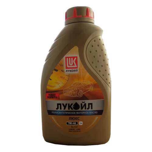 Моторное масло Lukoil Люкс SL/CF 5W-40 1л в Автодоктор