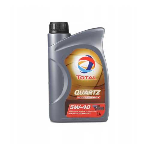 TOTAL 10220301 TOTAL 5W40 QUARTZ 9000 ENERGY 1L_масло моторное\ API SM/CF,ACEA A3/B4,BMW L в Автодоктор
