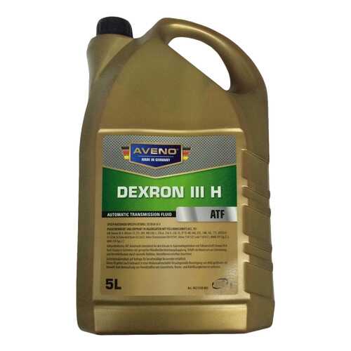 Трансмиссионное масло AVENO ATF DEXRON IIIH (3021538-005) в Автодок